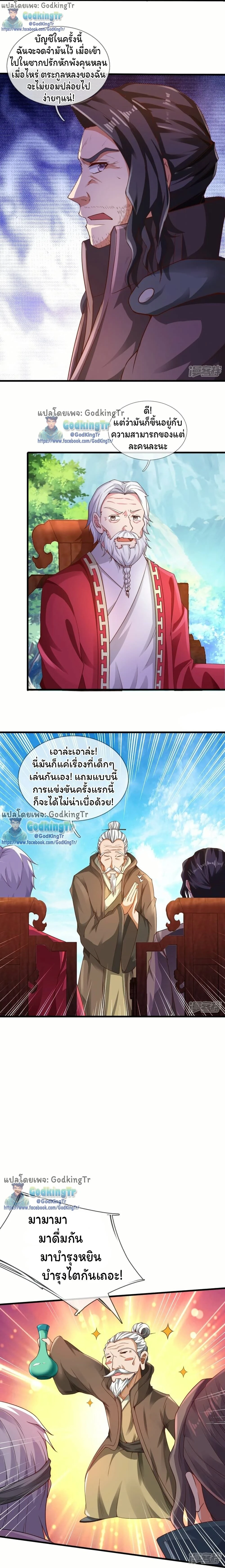 ภาพที่ 3