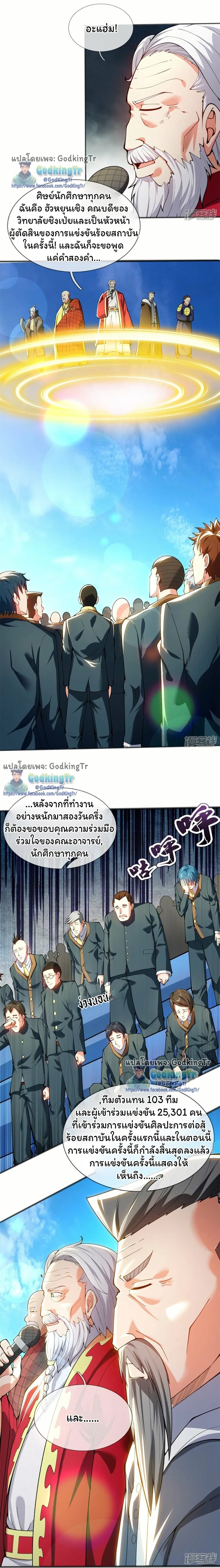 ภาพที่ 2