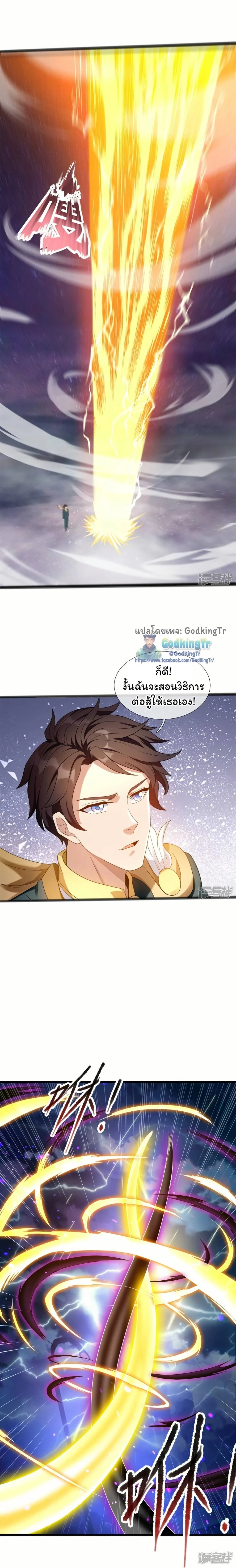 ภาพที่ 2