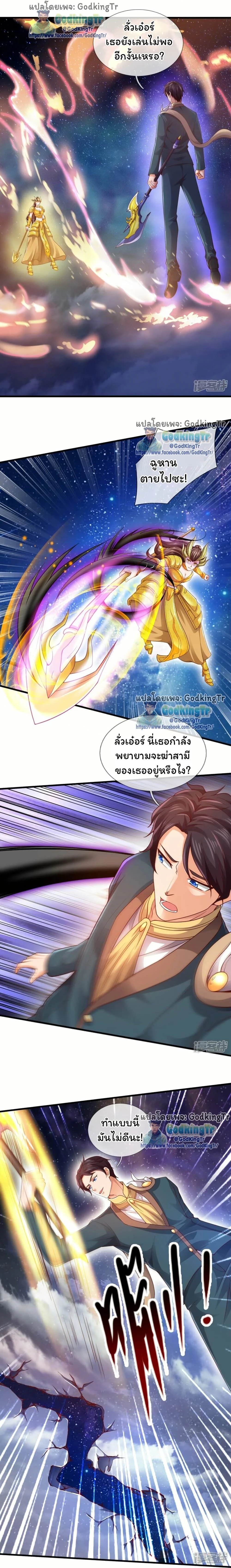 ภาพที่ 3