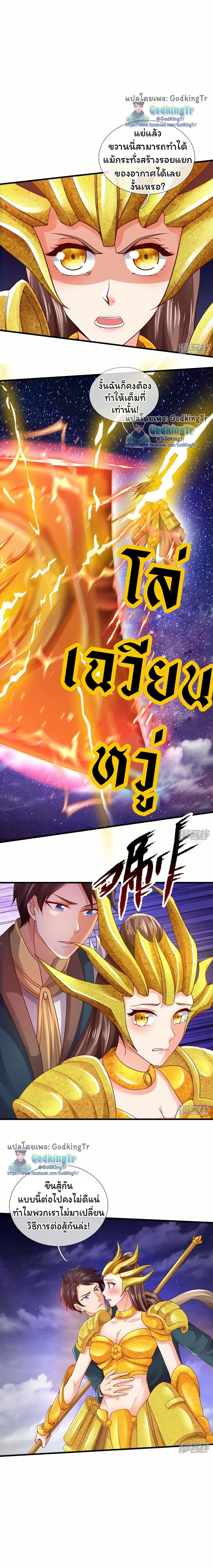 ภาพที่ 4