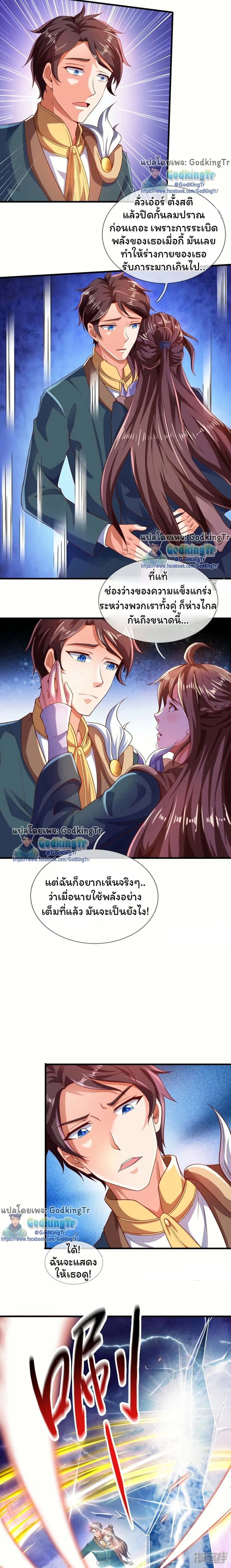 ภาพที่ 2