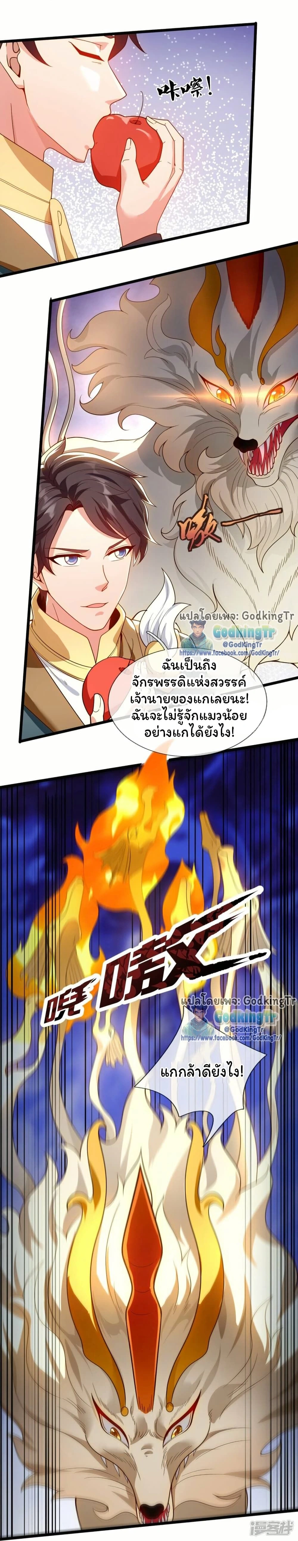 ภาพที่ 3