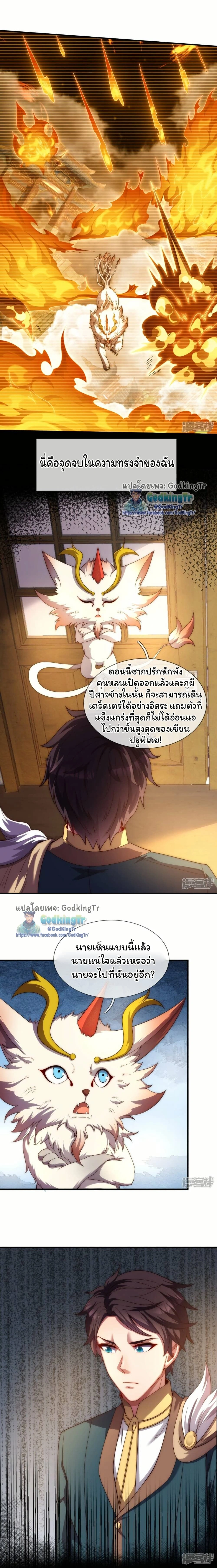 ภาพที่ 2