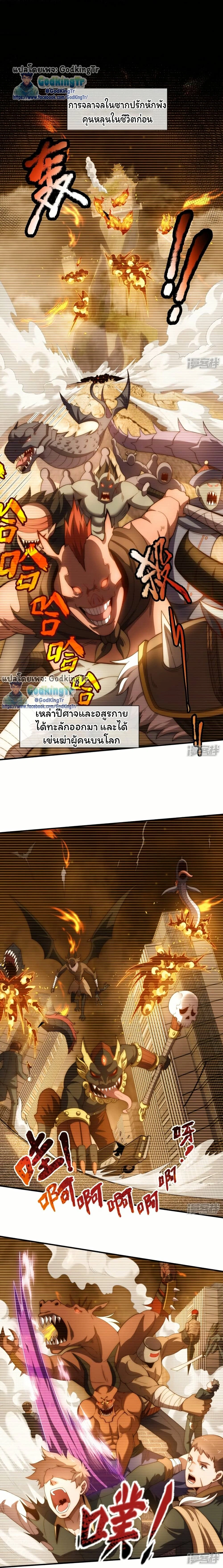 ภาพที่ 3