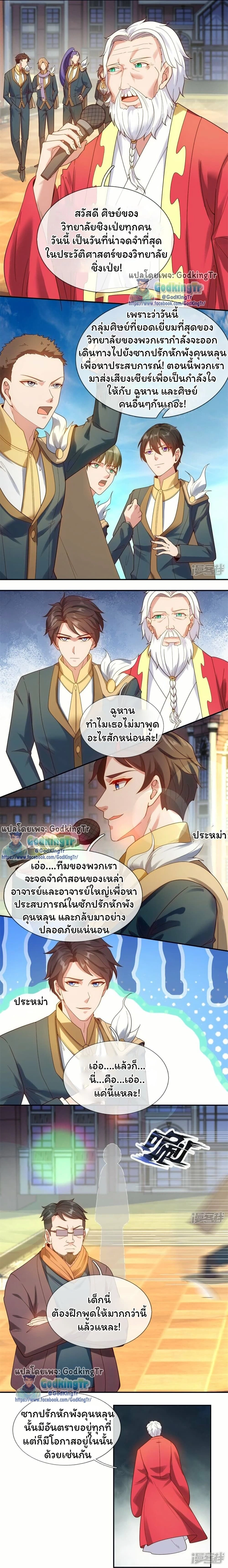 ภาพที่ 2