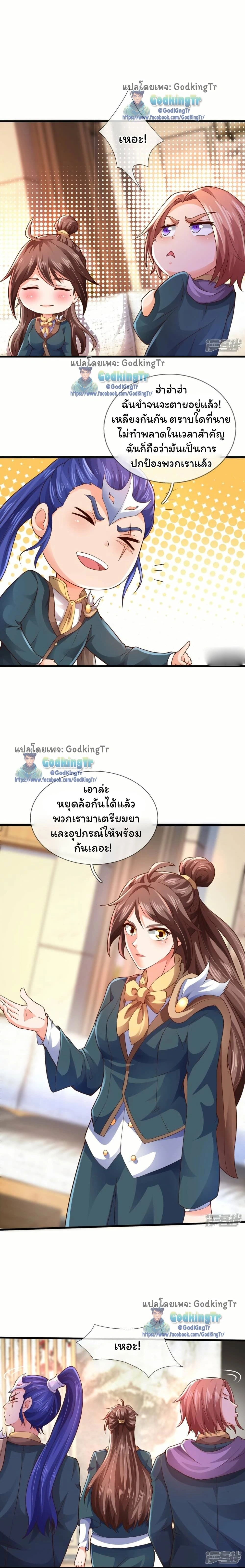 ภาพที่ 2