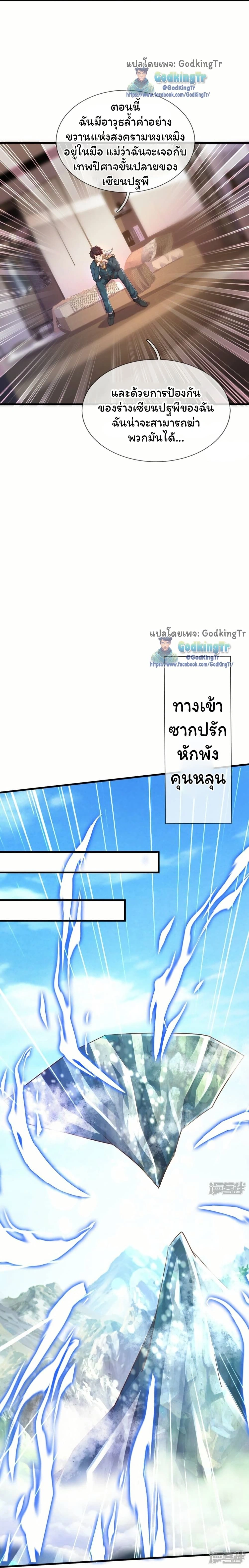 ภาพที่ 3