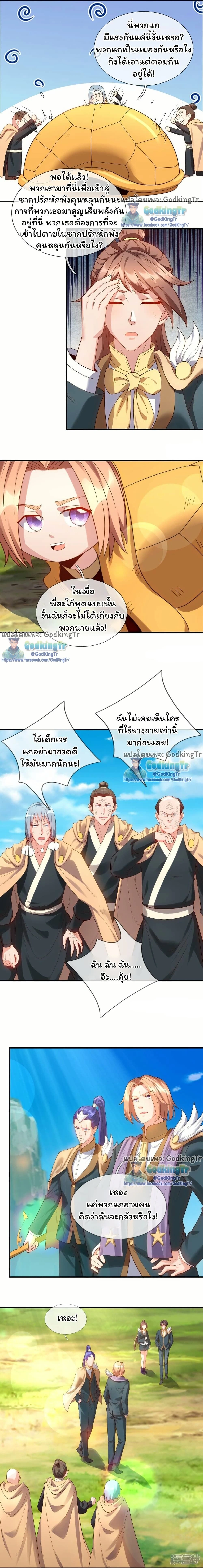 ภาพที่ 2