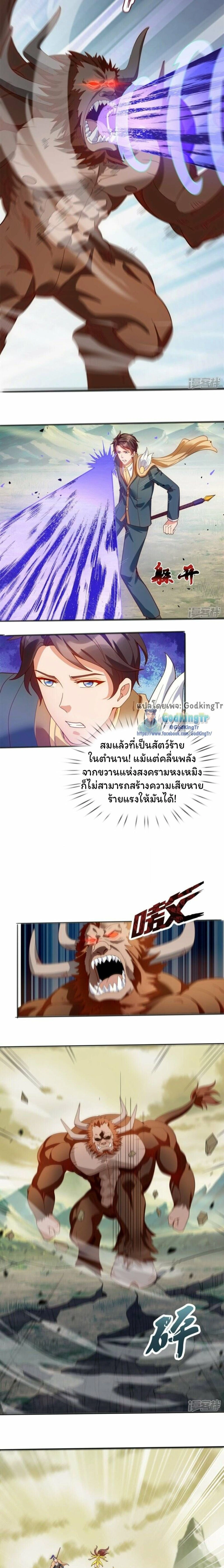 ภาพที่ 3