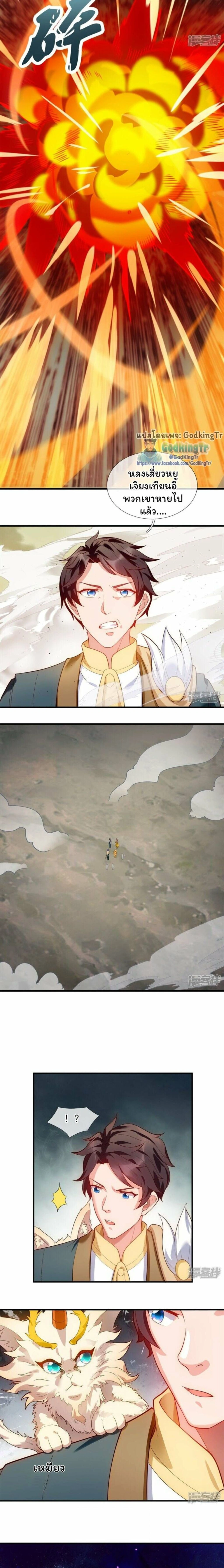 ภาพที่ 2