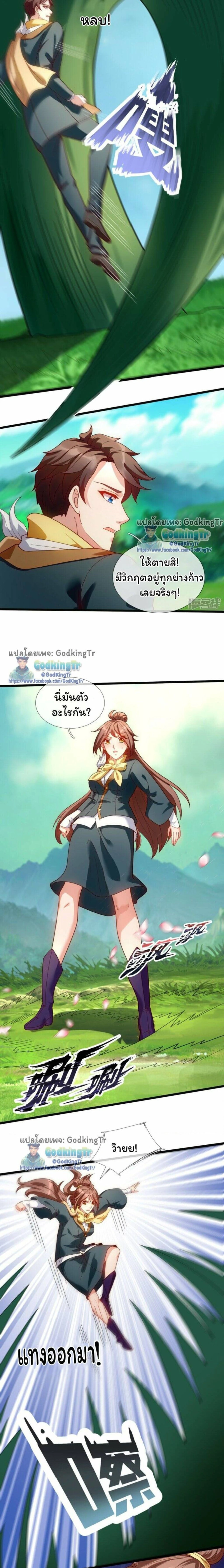 ภาพที่ 4