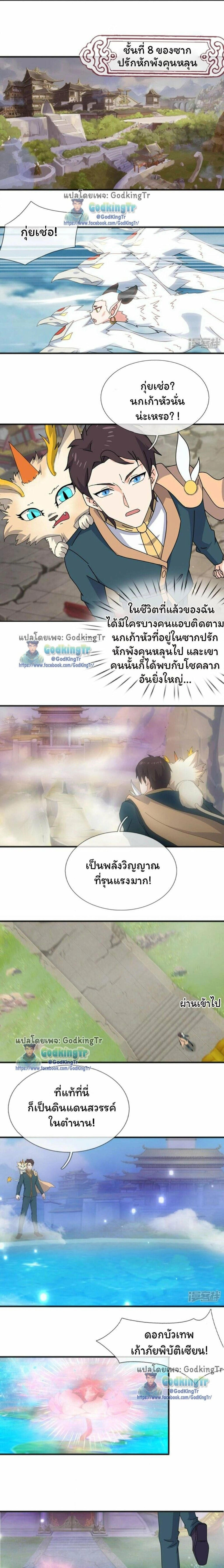 ภาพที่ 2
