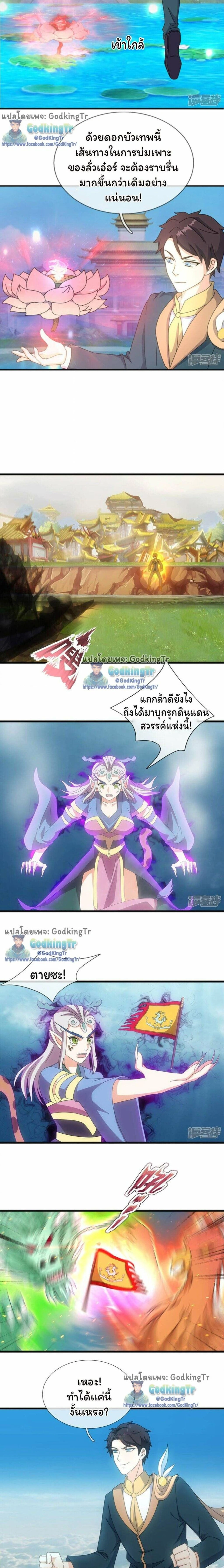 ภาพที่ 3