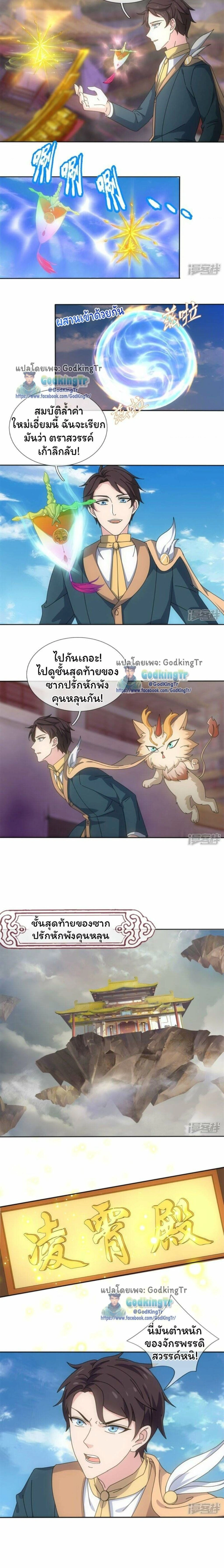 ภาพที่ 3