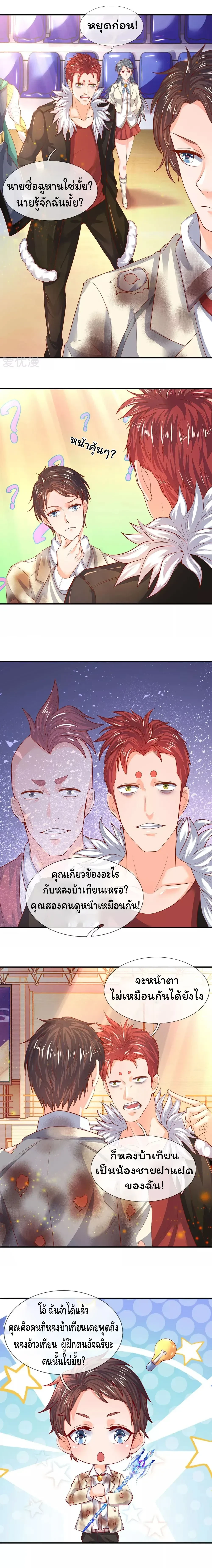 ภาพที่ 2