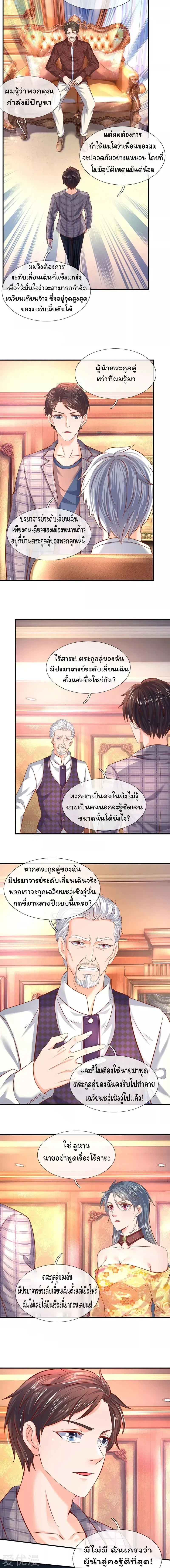ภาพที่ 3