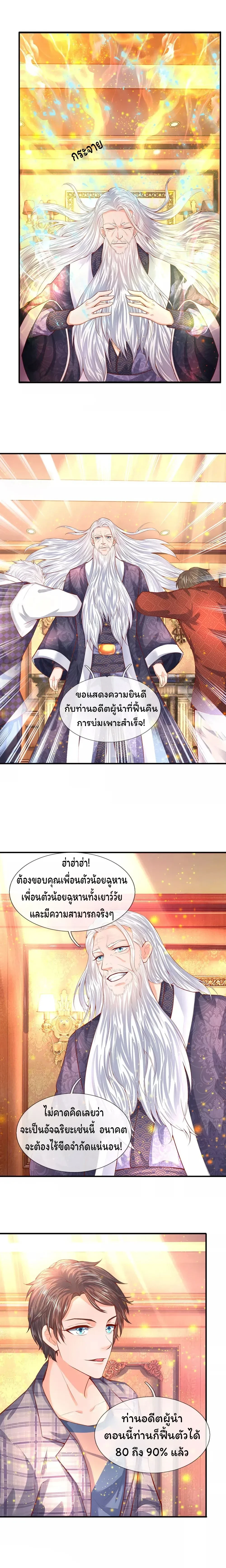 ภาพที่ 3