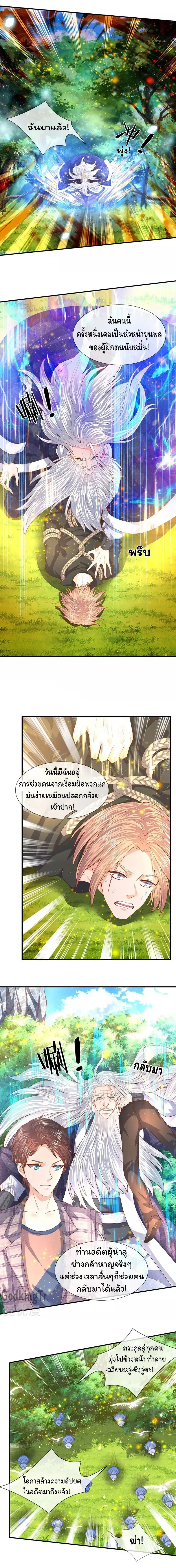 ภาพที่ 3