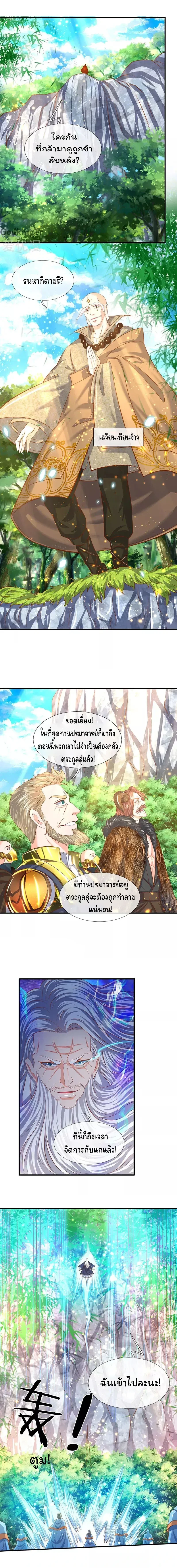 ภาพที่ 2