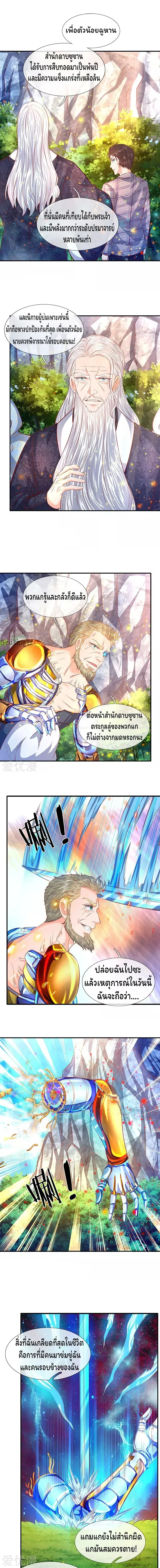 ภาพที่ 3