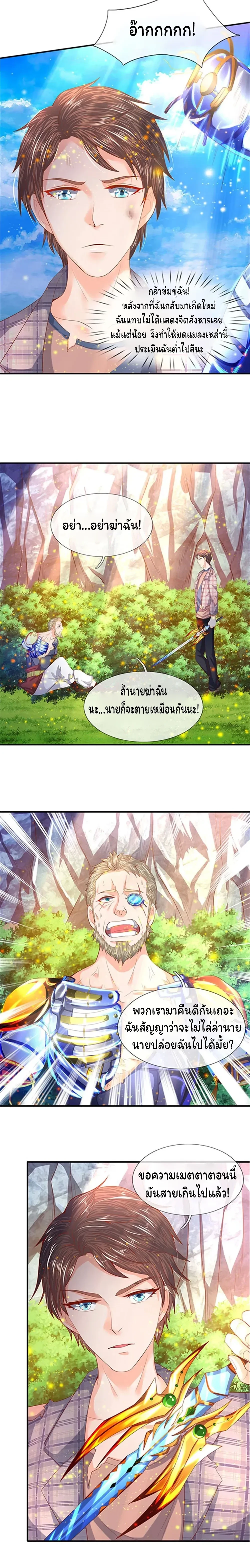 ภาพที่ 2