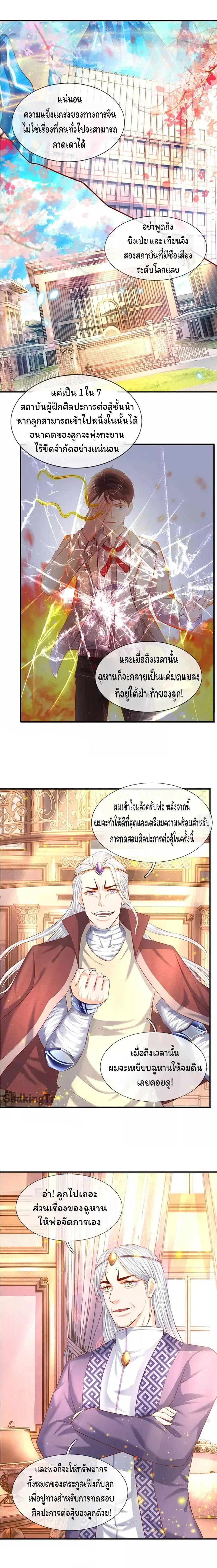 ภาพที่ 2