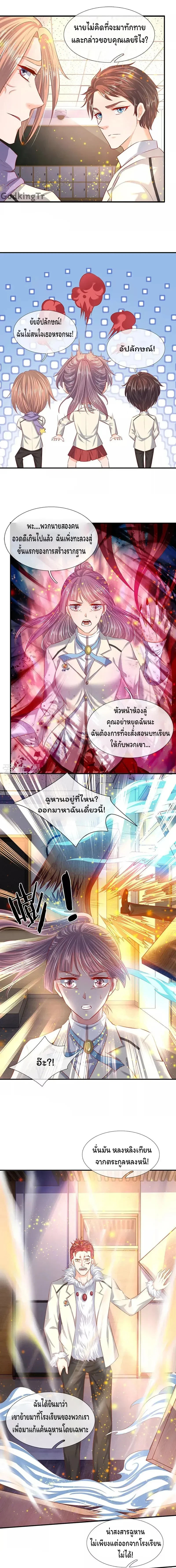 ภาพที่ 4