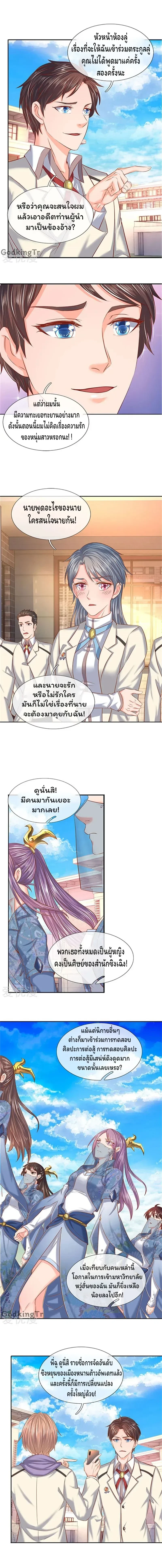 ภาพที่ 2