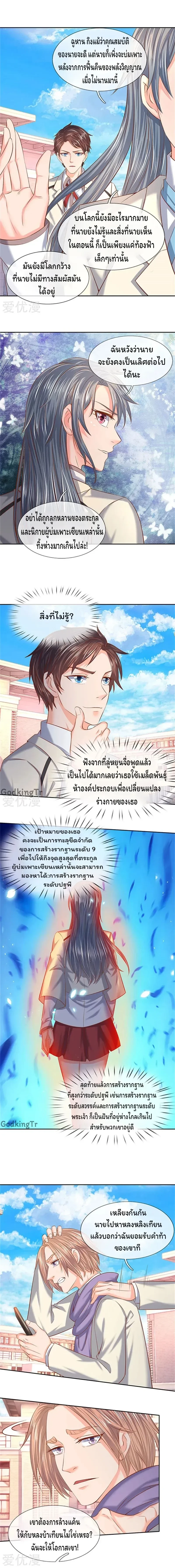 ภาพที่ 4