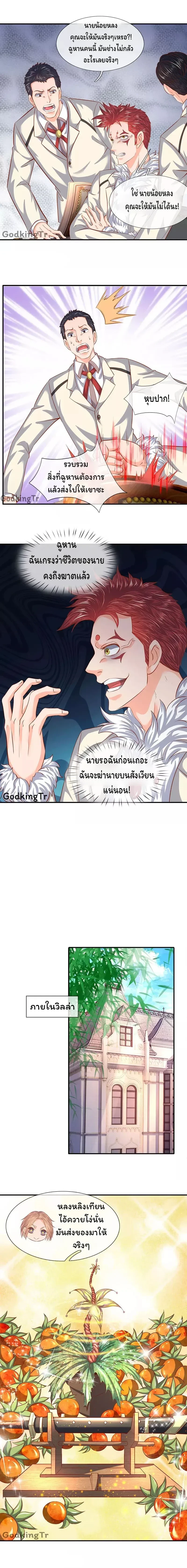 ภาพที่ 3
