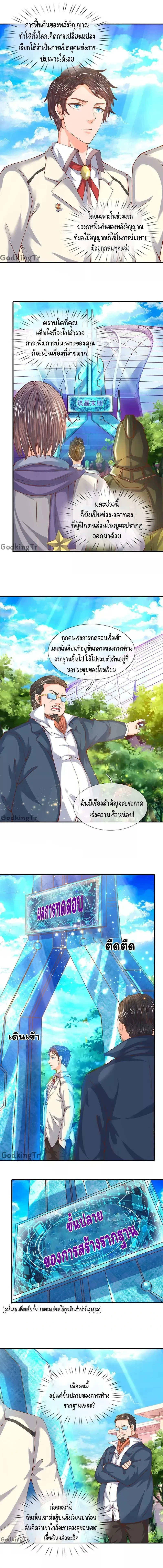 ภาพที่ 2