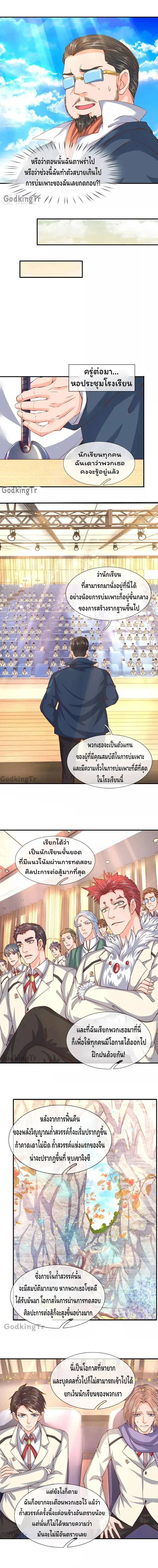 ภาพที่ 3