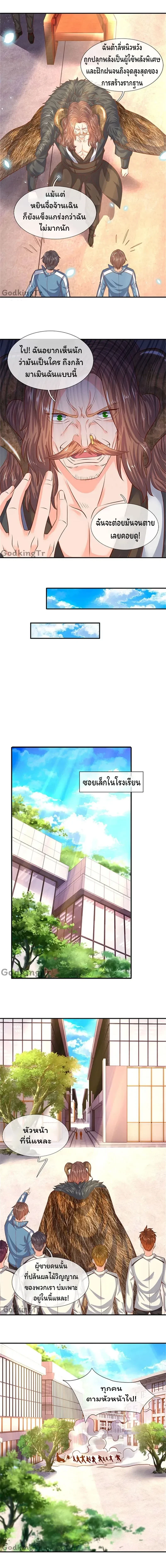 ภาพที่ 2
