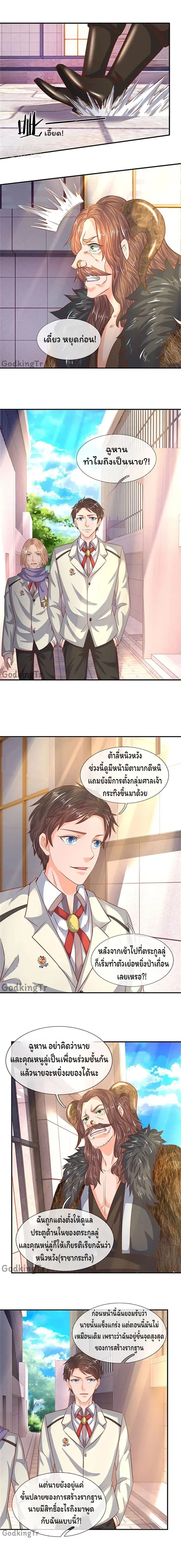 ภาพที่ 3