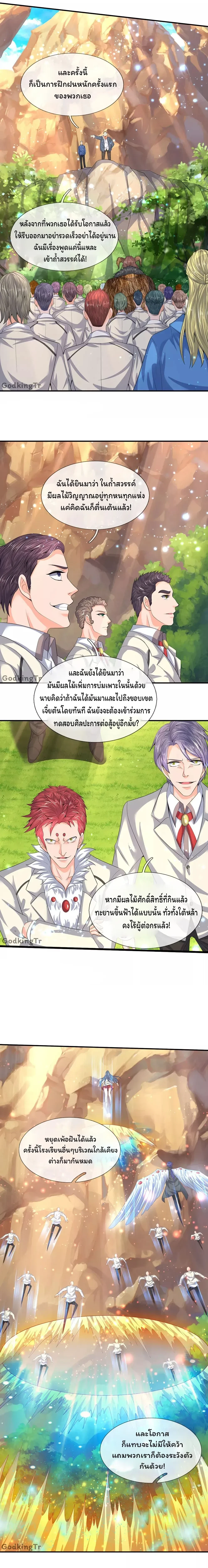 ภาพที่ 3