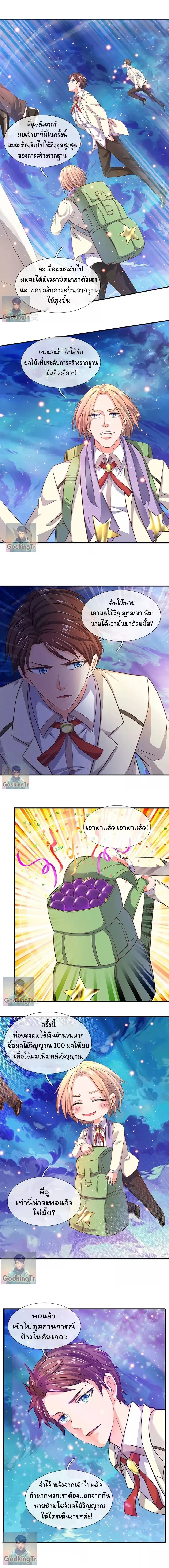 ภาพที่ 2