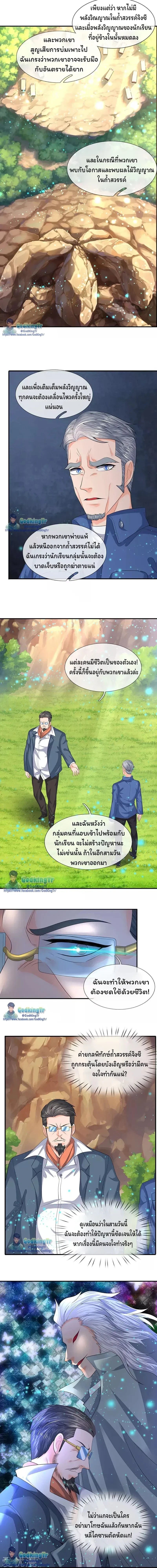 ภาพที่ 2
