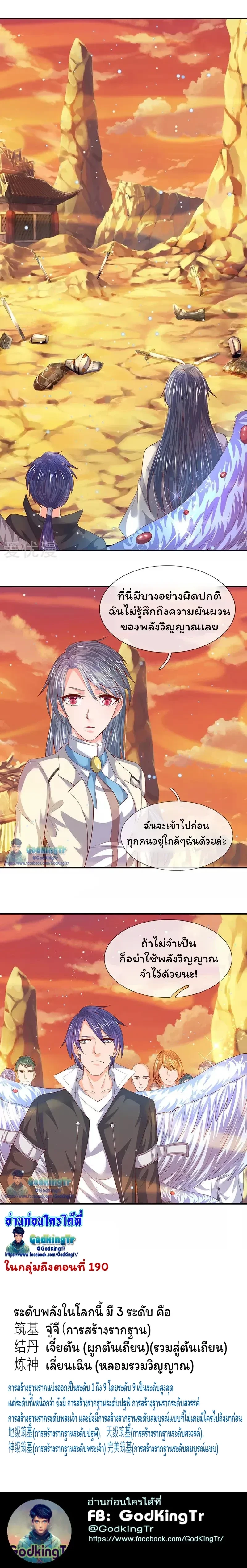 ภาพที่ 4