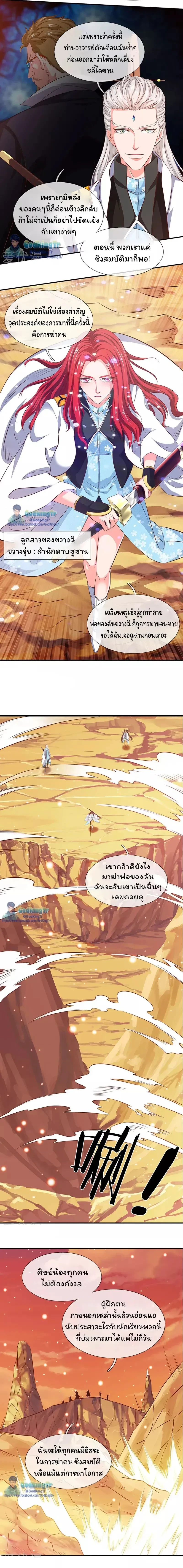 ภาพที่ 2