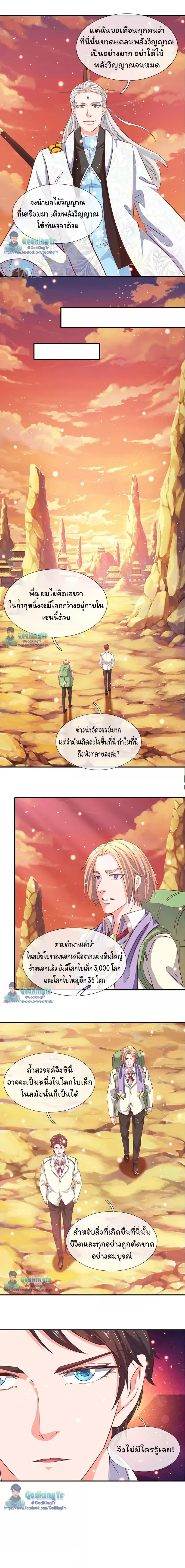 ภาพที่ 3