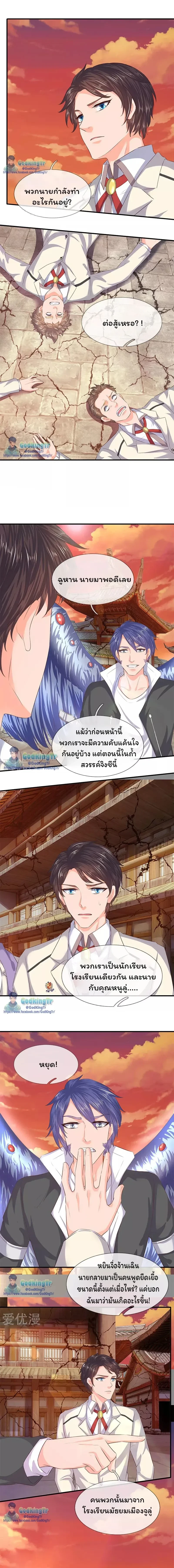 ภาพที่ 2