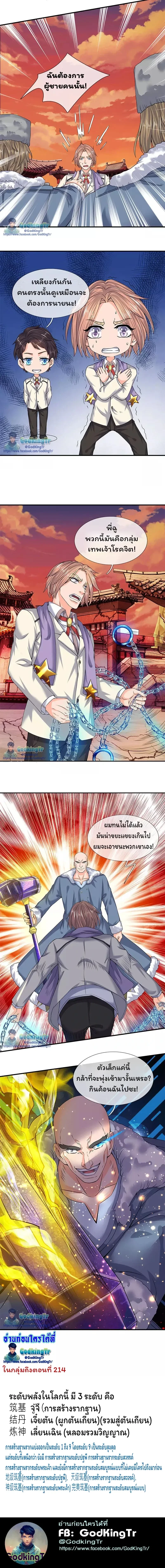 ภาพที่ 4