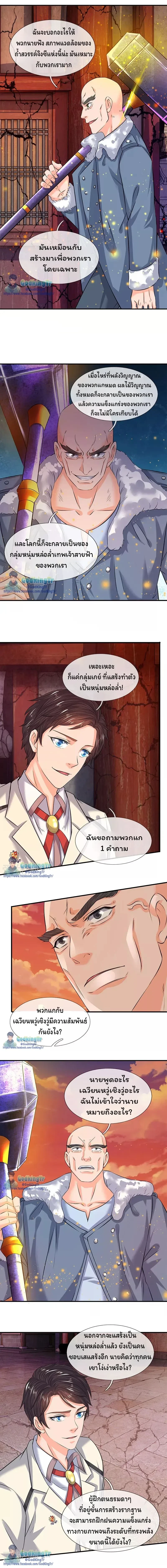 ภาพที่ 2