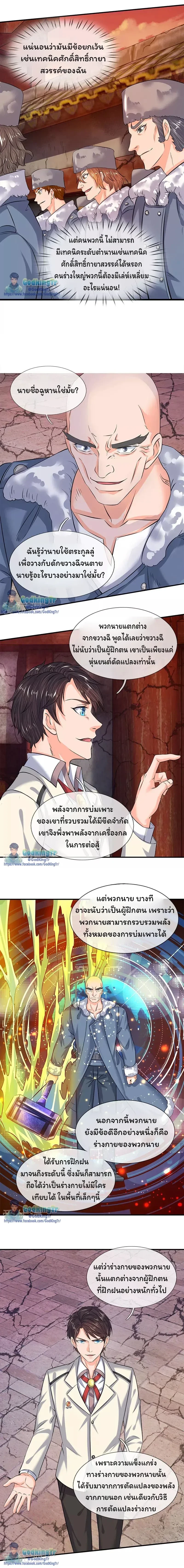 ภาพที่ 3
