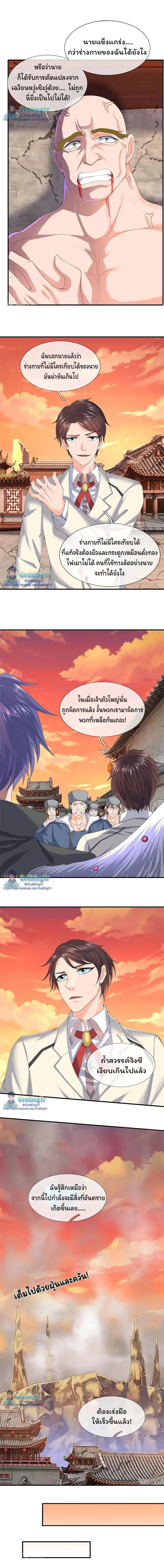 ภาพที่ 3