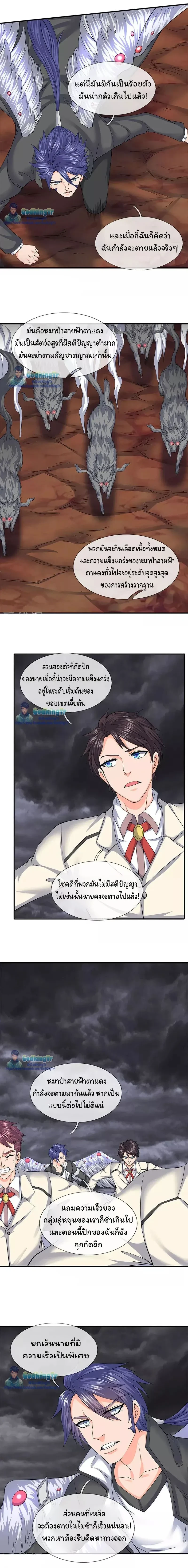 ภาพที่ 3