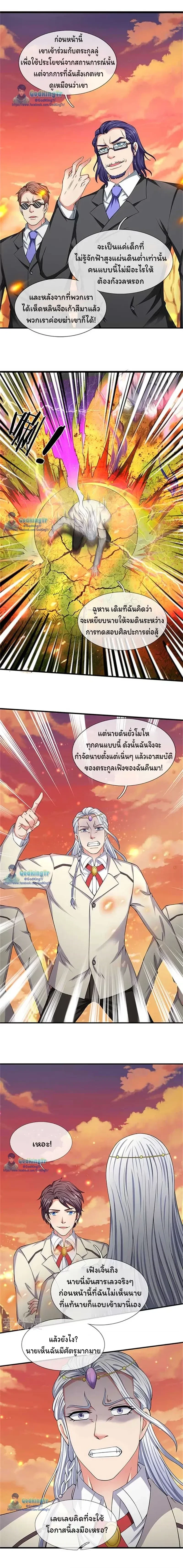 ภาพที่ 4
