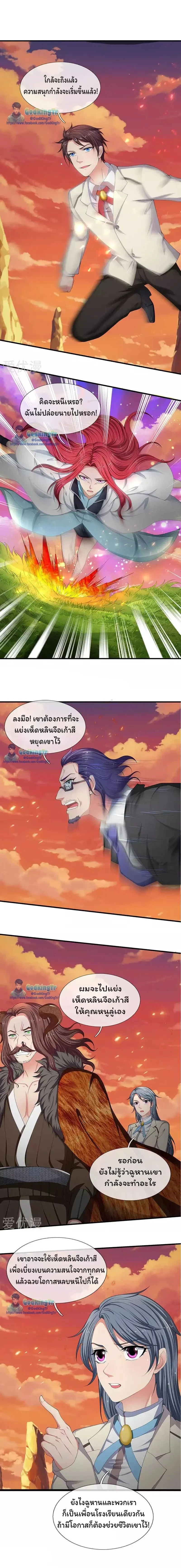 ภาพที่ 2