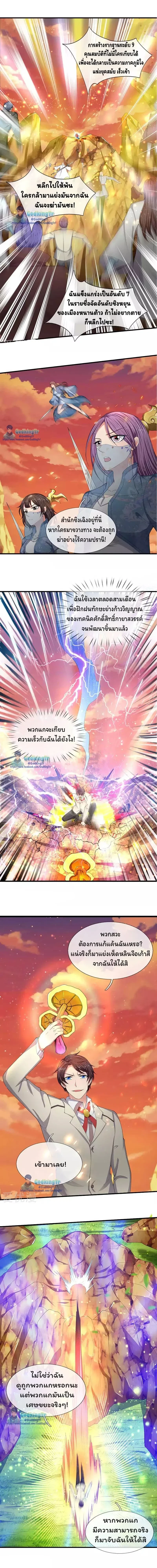 ภาพที่ 3